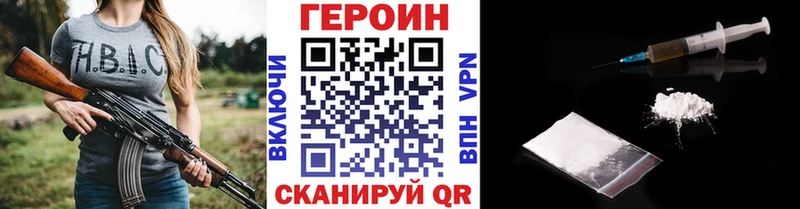 ГЕРОИН хмурый  купить наркотик  Нарьян-Мар 
