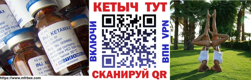 Кетамин VHQ  Нарьян-Мар 
