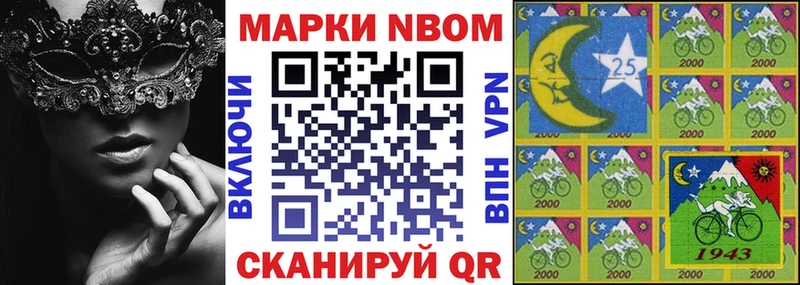 Марки NBOMe 1500мкг  Нарьян-Мар 